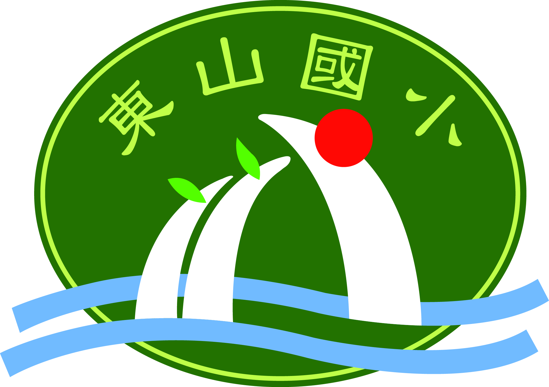 東山國小LOGO