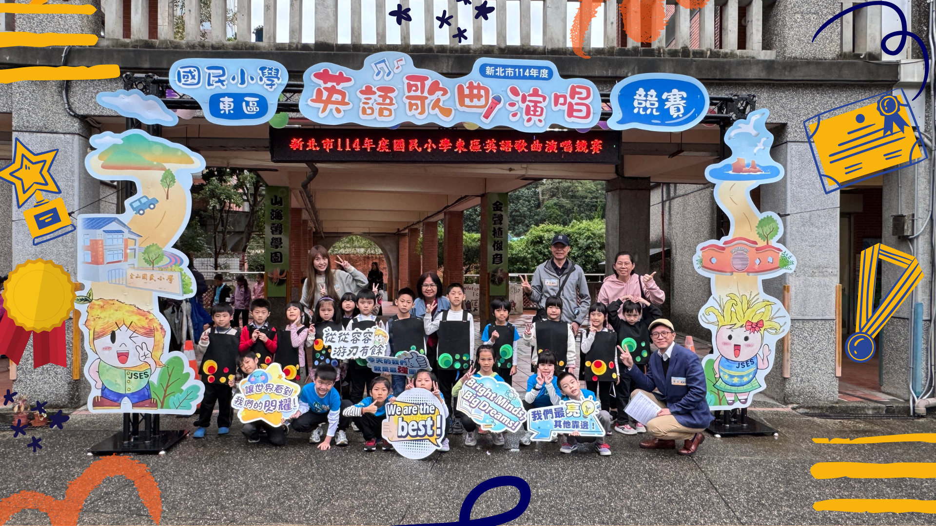 114-1英語歌曲比賽