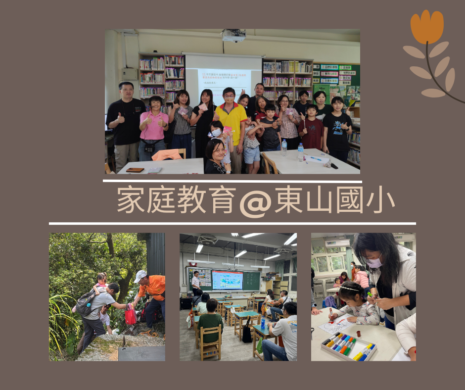 家庭教育首頁