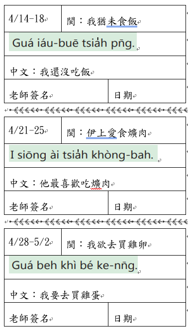 臺灣台語3