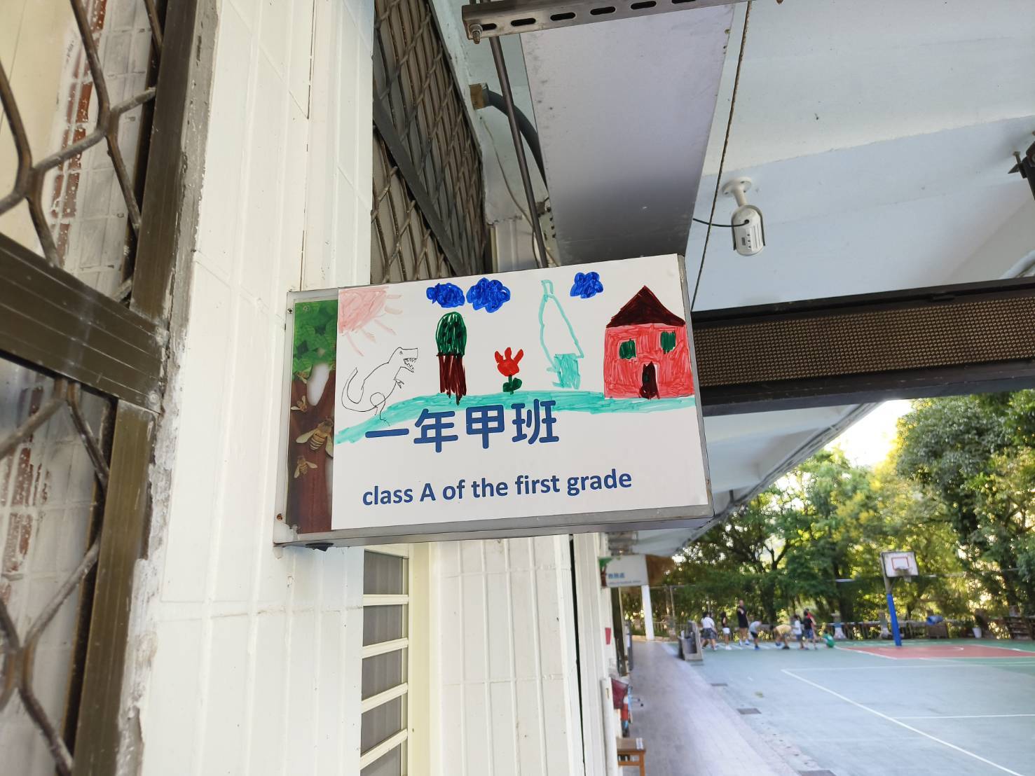 班級牌