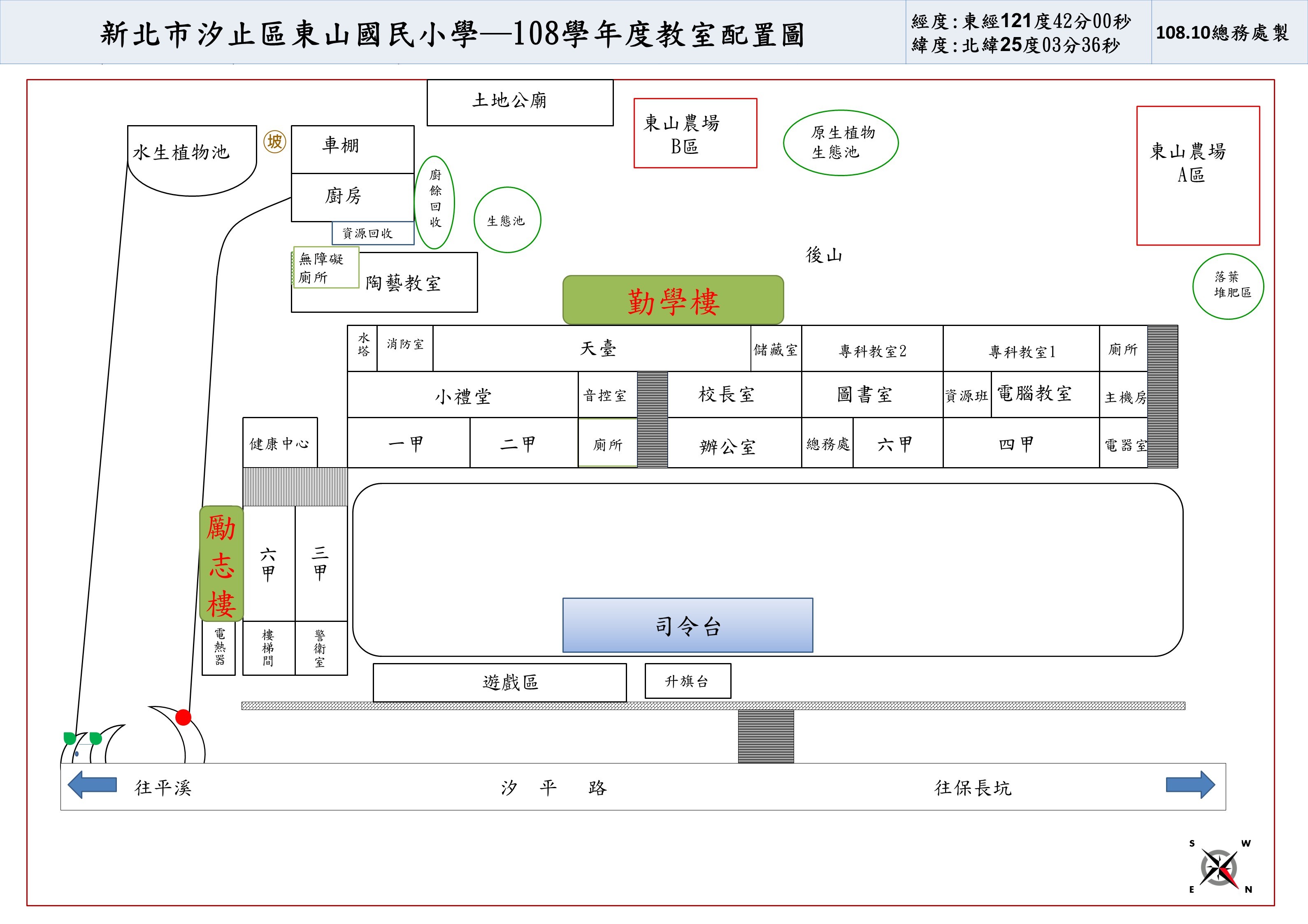 108年學校教室配置圖