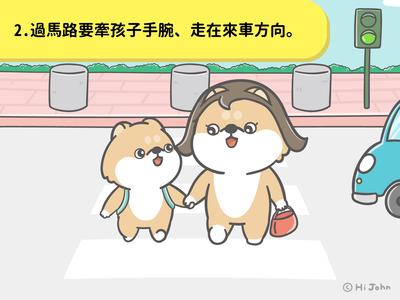 兒童安全過路口4