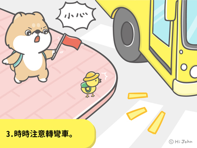 兒童安全過路口9