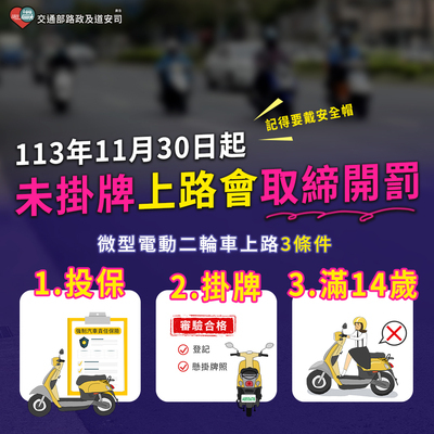 微型電動二輪車三條件圖片