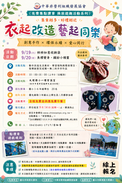 宣傳海報