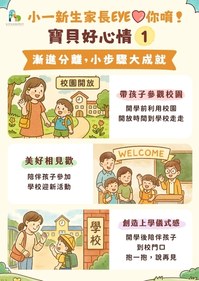 寶貝好心情1