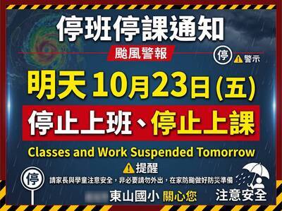 10/23放假一天的圖片訊息