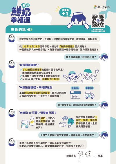 給家長的一封信