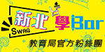 連結到新北學BAR